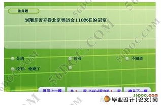 基于flex的網(wǎng)上考試系統(tǒng)的設(shè)計(jì) vs2008,c ,sql2000